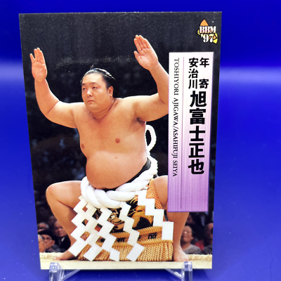 相撲カード 19 【翠富士 一成】BBM2023 大相撲カード「絆」レギュラー