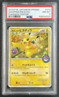 SHOPPING PIKACHU PSA 8 2010 POKEMON JAPANESE L-P PROMO #079 POKEMON CENTER 4200