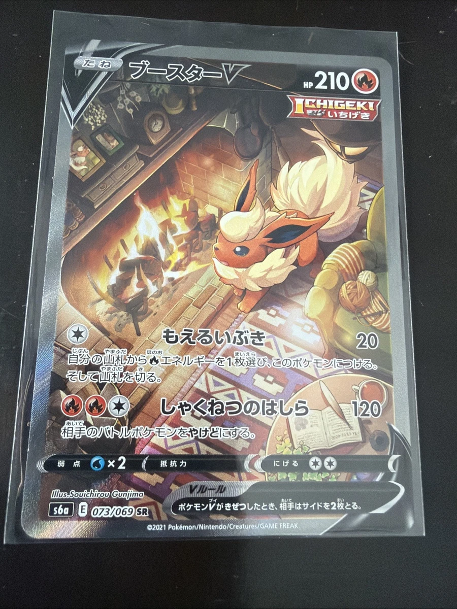 Flareon V 073/069 S6a: Eevee Heroes for sale | eBay