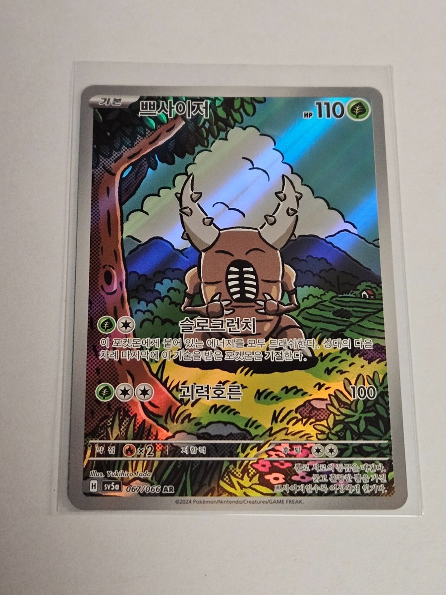ポケモンカードAR50 Pokemon Card Game/[SV6a] Night Wanderer]Persian 075/064 AR Foil