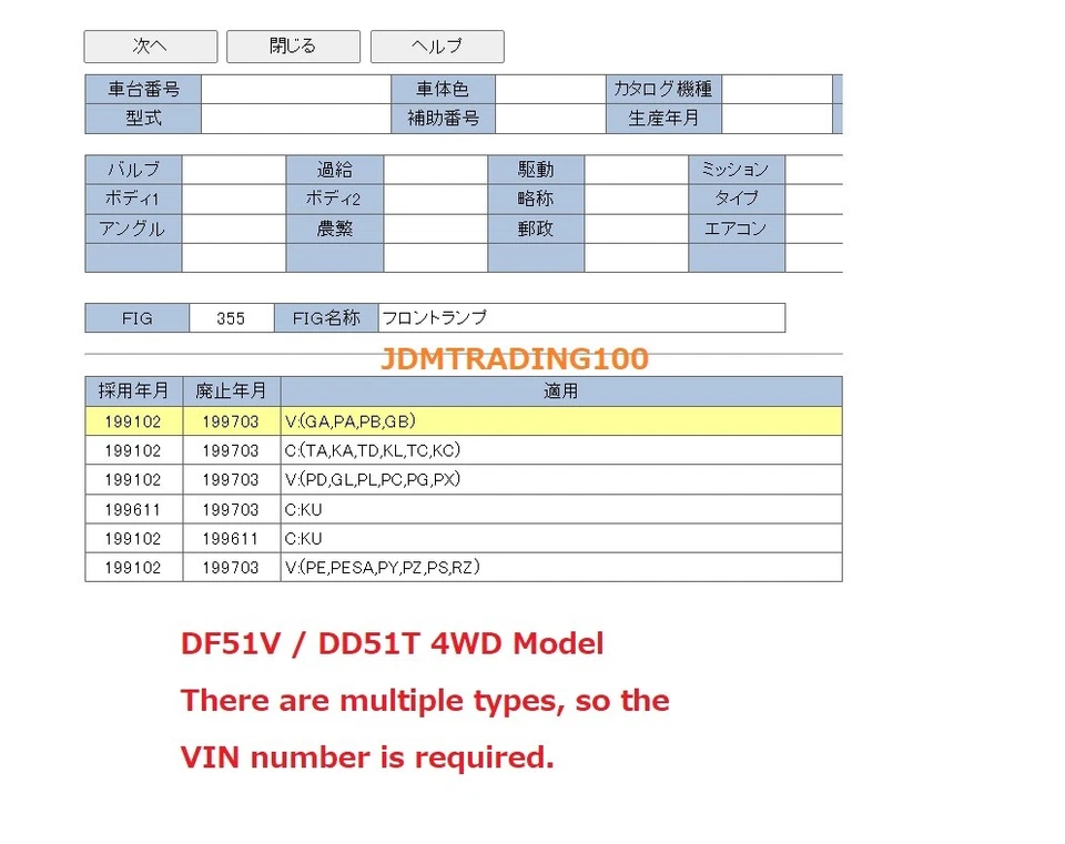 SUZUKI CARRY DD51T EVERY DF51V Corner Clear Signal Lamp Turn Winker VIN REQUIRED - Image 4 of 4
