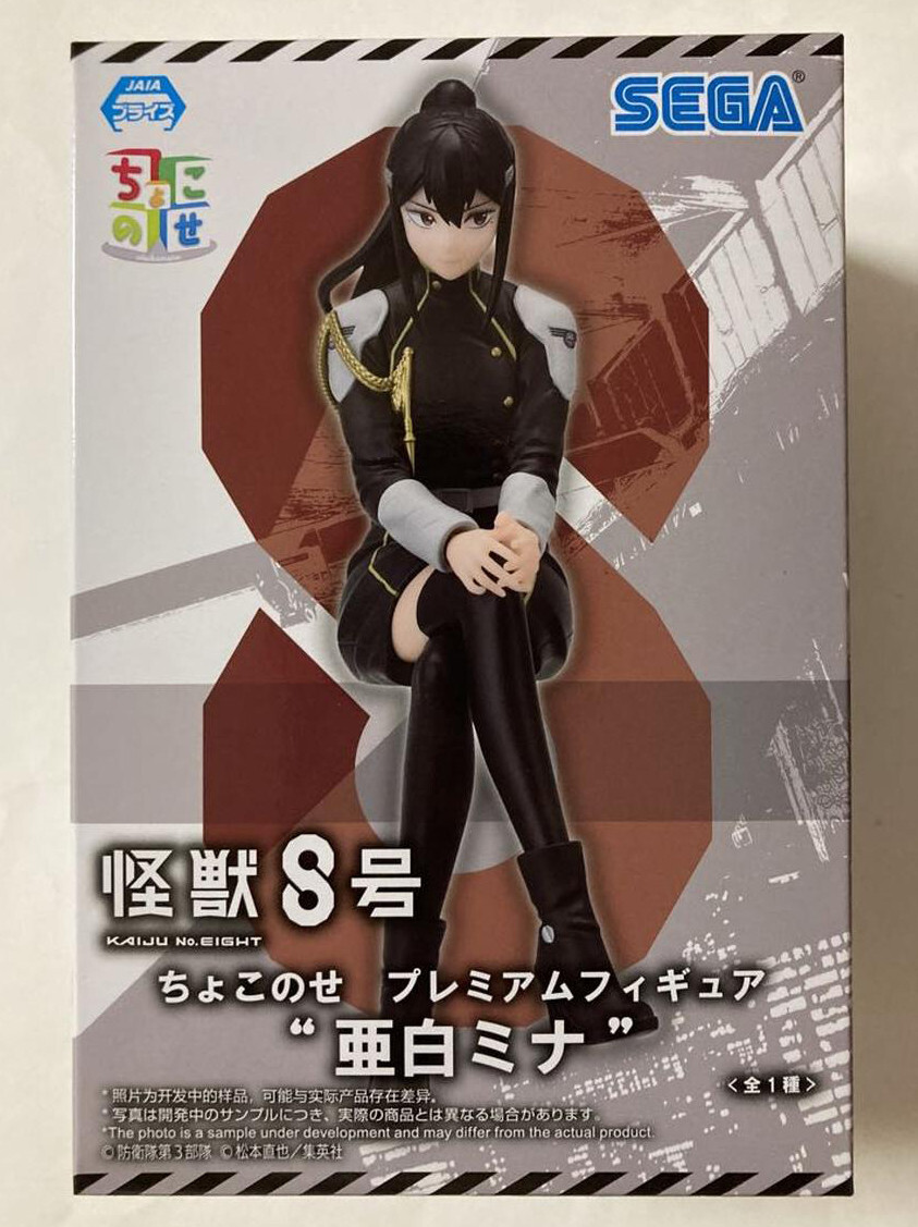 Japan Authentic SEGA Kaiju No. 8 Mina Ashiro Premium Chokonose