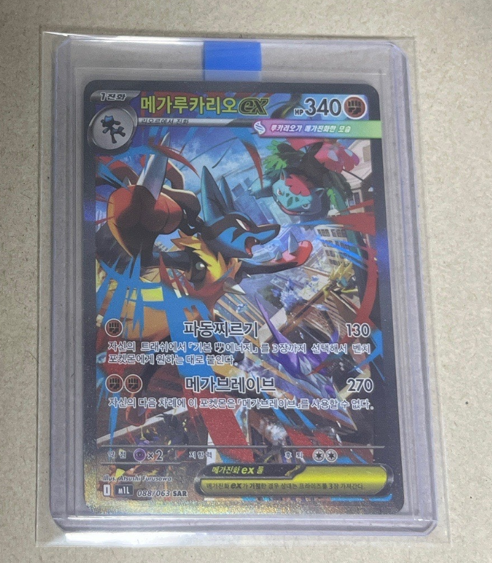 Pokemon Card Mega Lucario ex 088/063 SAR M1L Korean ver | eBay UK
