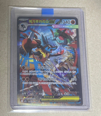 Pokemon Card Mega Lucario ex 088/063 SAR M1L Korean ver | eBay