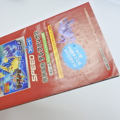 TELEFANG 2 POWER LIMITED + Antenna Gameboy Advance Nintendo 3225