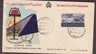 Egypt UAR 1961 cachet FDC first day cover Aswan Dam