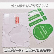 Tamagotchi Paradise Clear Hood Cover and Protective Film Set eccf8b