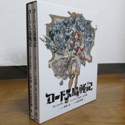 Record of Lodoss War The Lady of Pharis Akihiro Yamada Complete