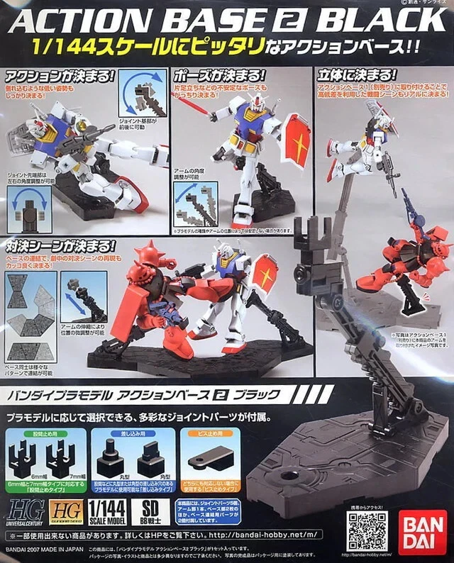 BANDAI Gunpla Gundam Action Base / Action Stand - Image 1 of 1