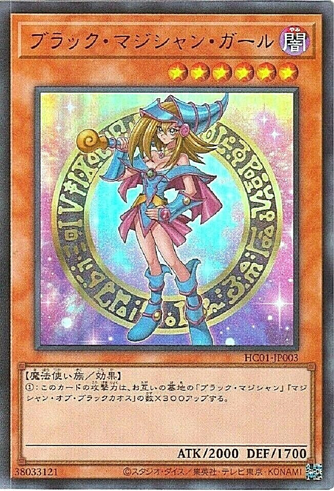 Yugioh Dark Magician Girl HC01-JP003 Ultra Rare Card Yugioh Dark Magician Girl HC01-JP003 Ultra Rare Card