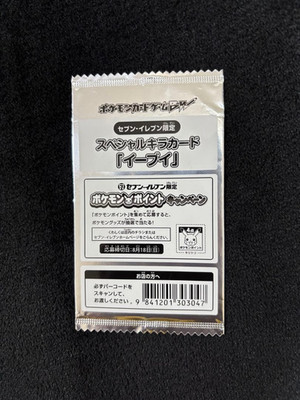 Pokemon Eevee 235/BW-P Seven Eleven Limited Promo Card Sealed Japanese Rare JP