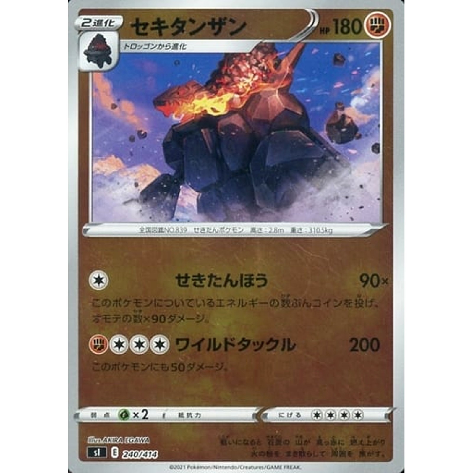 Pokemon Coalossal Reverse Holo 240/414 SI Start Deck 100 Japanese Card