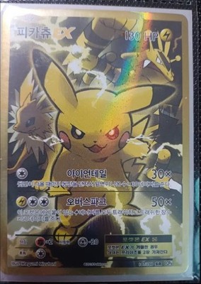 Pokemon Card Pikachu EX 107/100 SR CP6 20th Anniversary Japanese
