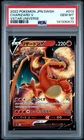 2022 POKEMON JAPANESE SWORD & SHIELD VSTAR UNIVERSE #013 CHARIZARD V PSA 10
