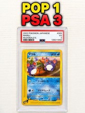 Marill 009/018 McDonald's Pokemon-E Minimum Pack Regular (Japanese