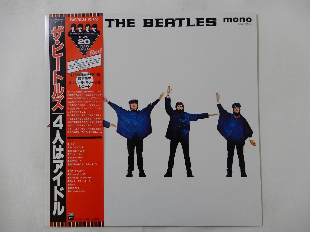 The Beatles Help! Odeon EAS-70134 Japan red VINYL LP OBI | eBay