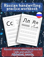 Russian Handwriting practice workbook: cursive writing paper for kids to learn r