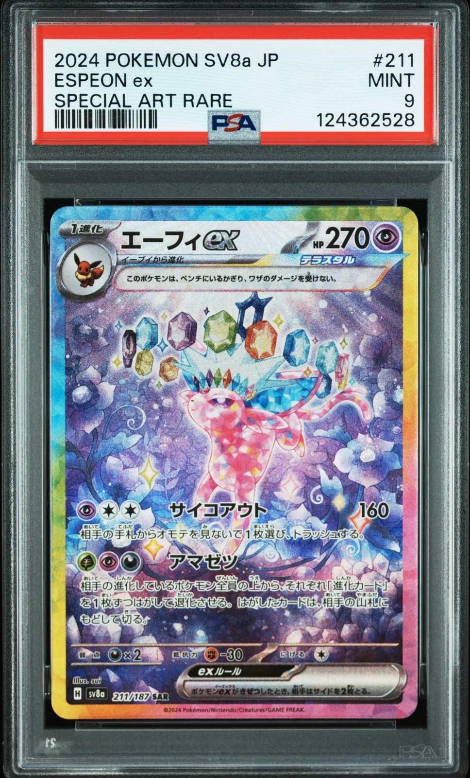 Espeon ex 2024 Japanese Scarlet & Violet: Terastal Fest ex #211