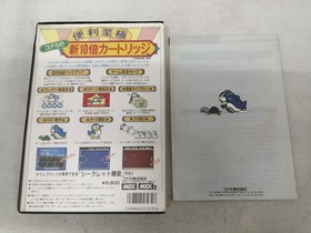 KONAMI KONAMI's new 10x cartridge MSX/MSX2 cartridge ROM software