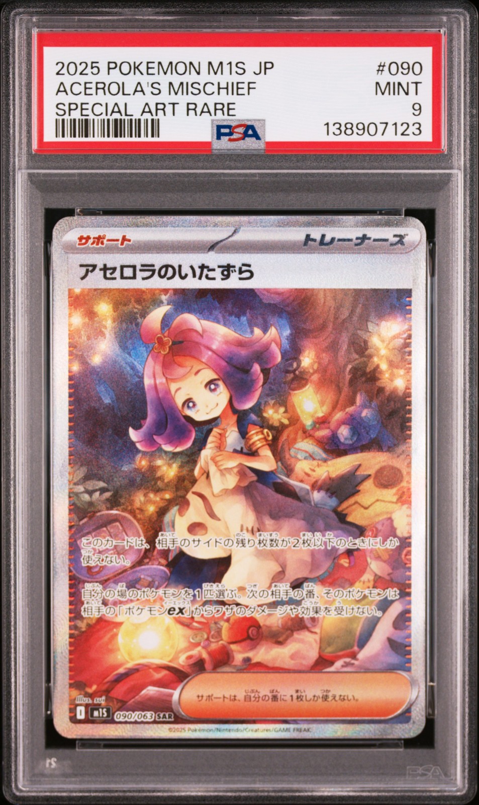 2025 POKEMON JPN MEGA SYMPHONIA SPECIAL ART RARE #090 ACEROLA'S MISCHIEF PSA 9