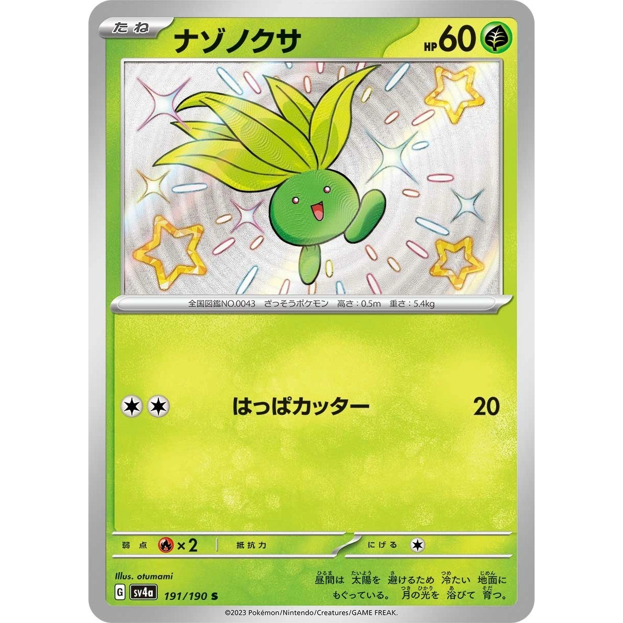 Oddish 191/190 SV4A Shiny Treasure ex Shiny Rare (SR) NM  Japanese Pokémon TCG