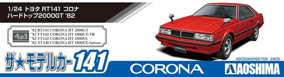 CORONA HT 2000GT 1982年式 1/24ラメ 新品 当時物 1/24 CORONA HT 2000GT 1982年 コロナ 旧車 トヨタ ラメ