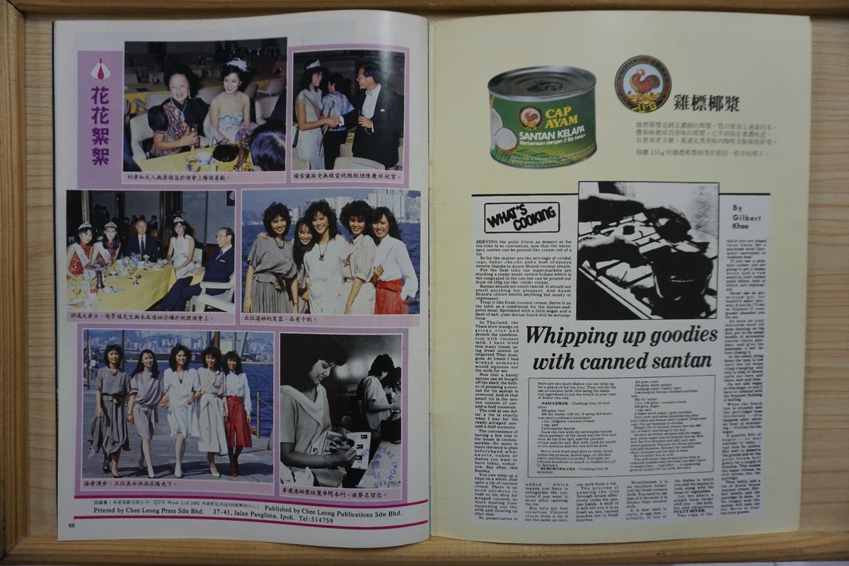 雑誌　OLD HONG KONG 1983 Hong Kong Chinese Magazine【K-100 畫報】No.26 封面