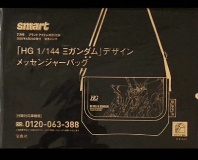 Gundam Xi Messenger Bag  New Japanese Magazine Special Limited Edition FS JP