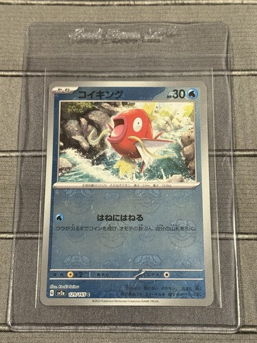 Pokémon Magikarp Meisterball Foil 129/165 SV2A: 151 Holo Karte Japanische Edition - Bild 3 von 12
