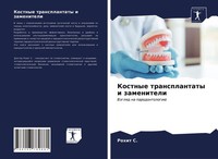 Kostnye Transplantaty I Zameniteli Rohit S.