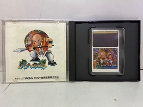 PC Engine software: The Road to the Tiger