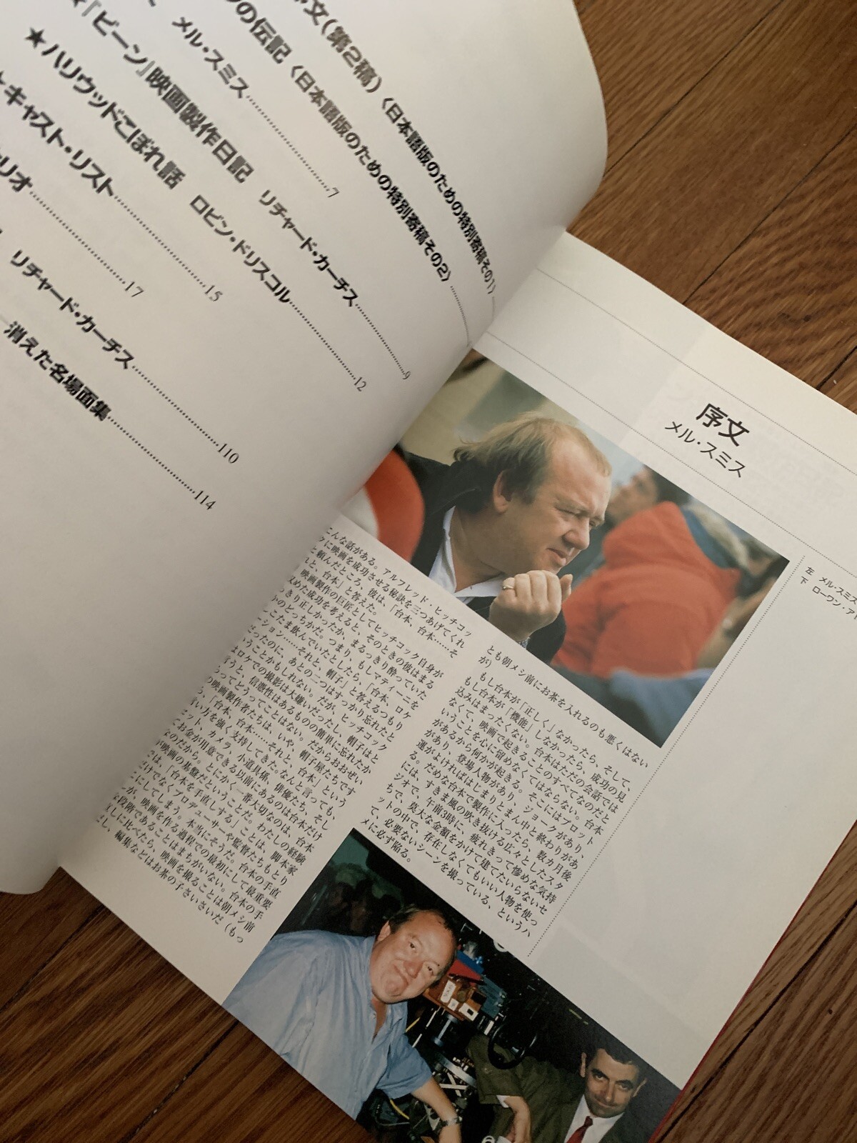 Mr Bean The Ultimate Disaster Movie Japan Book Script Time Magazine Parody Ebay