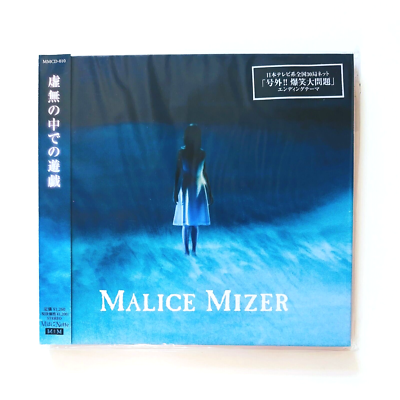 MALICE MIZER Maxi Single Kyomu no Naka deno Yuugi NEW Mana Moi dix