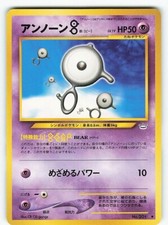 NM Japanese Pokemon Pocket Monster Neo Revelation Unown B No.201