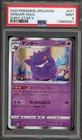 Pokemon Gengar Shiny Star V Japanese Holo #071 PSA 9 Mint