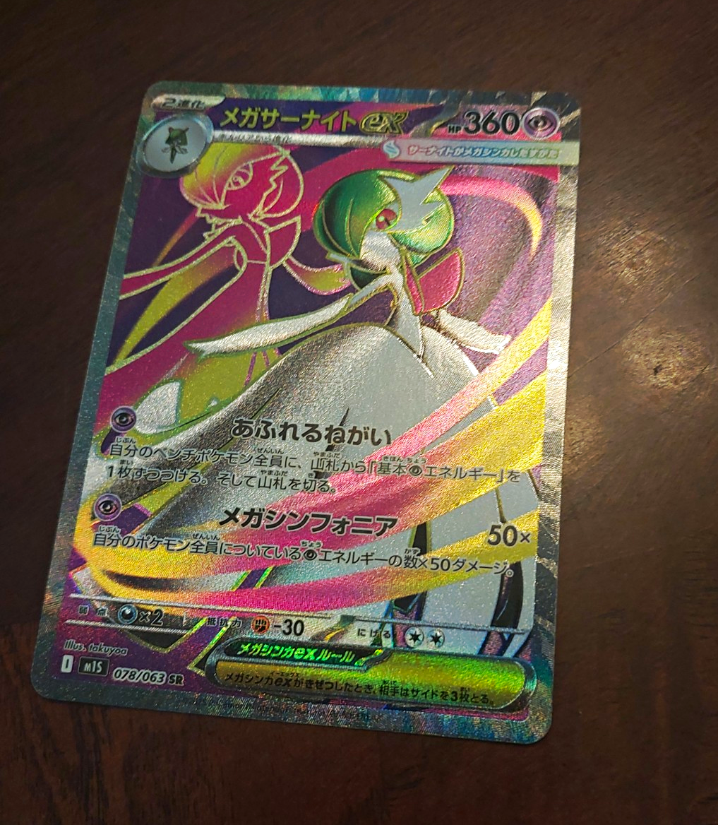 The Pokémon Company Mega Gardevoir ex M1S 078/063 SR Holo JP 360HP Full Art