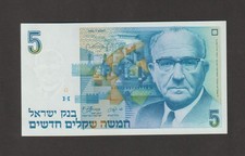 Israel 1985 5 New Sheqalim (UNC) Condition Banknote P-52a
