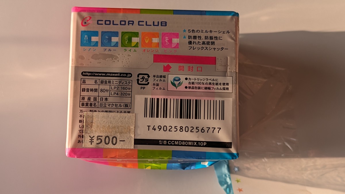 maxell MD-80MIXF.5P×2個 maxell MD-80MIXF.5P×2個 MAXELL MD 80 COLOR CLUB MD MiniDisc