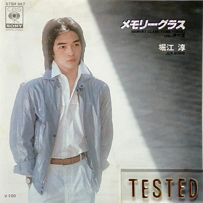 Jun Horie 1st Single Memory Glass Vinyl Record 1981 Japan Pop | eBay