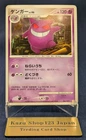 Gengar 1st Edition 2009 006/017 Gamefreak Nintendo Pokemon Card Japanese MP K001