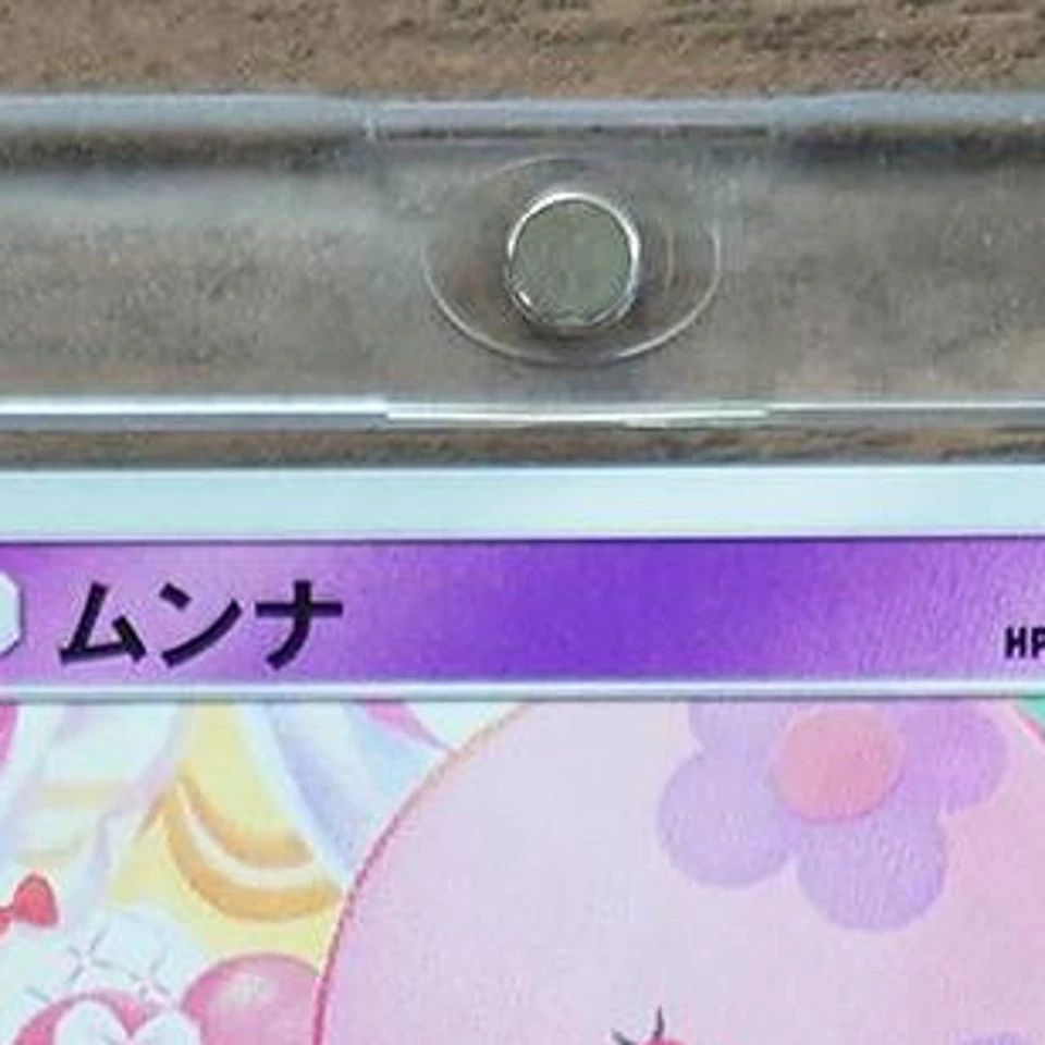 Pokemon Munna C 017/054 SM10a GG End Japanese Card - Image 4 of 4