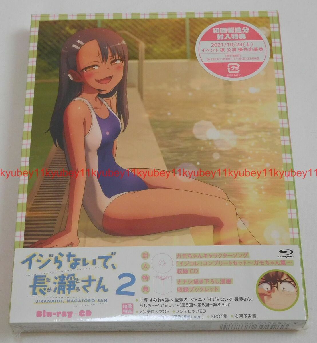 Don't Toy with Me, Miss Nagatoro 2nd Attack: Volume 1 Blu-ray (Ijiranaide,  Nagatoro-san 2nd Attack) (Japan)