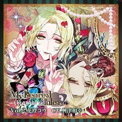 [CD] My Dearest Tales - Kimi to Tsuzuru Koi Monogatari - Vol.2 Kasumi Ko NEU