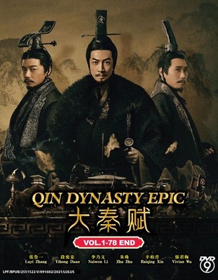 Qin Dynasty Epic - Chinese Drama DVD with English Subs