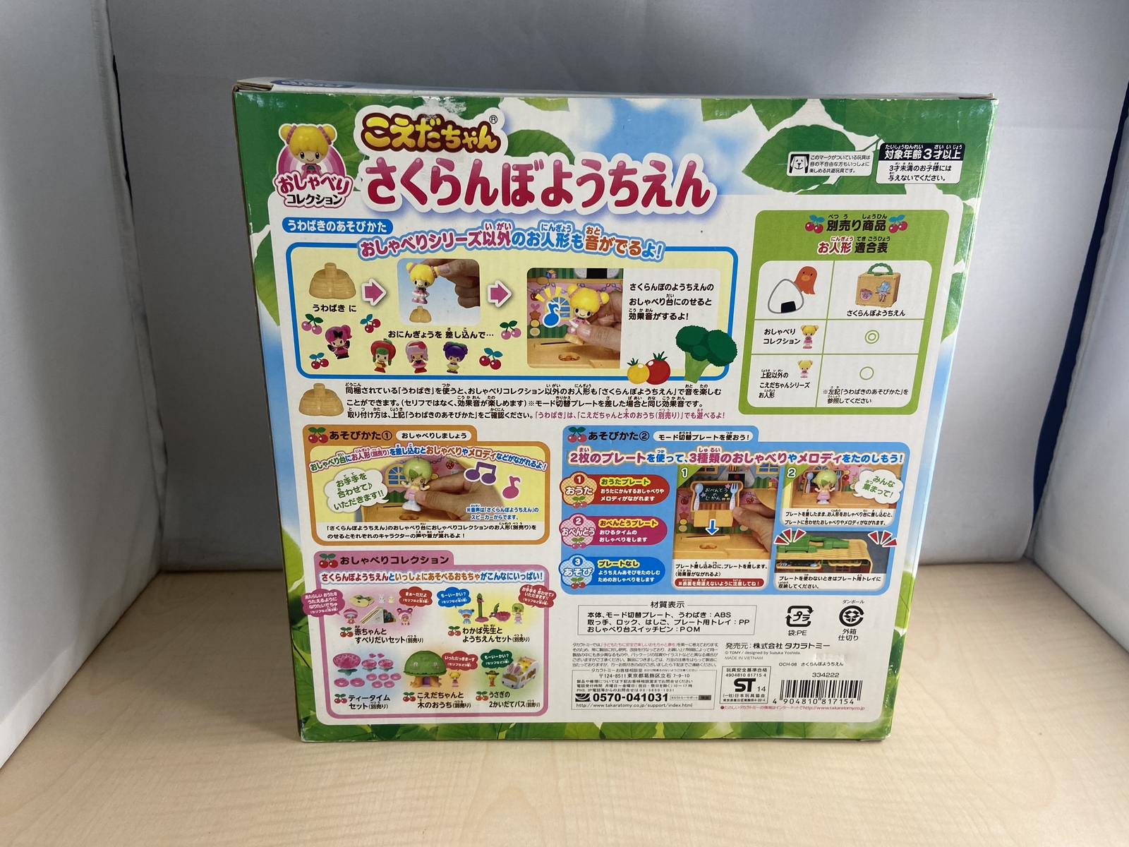 Koeda-chan chatting collection Cherry blossom octopus | eBay
