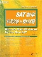 New Oriental SAT math breakthrough and Mock Test Specialized - paperback (ME...