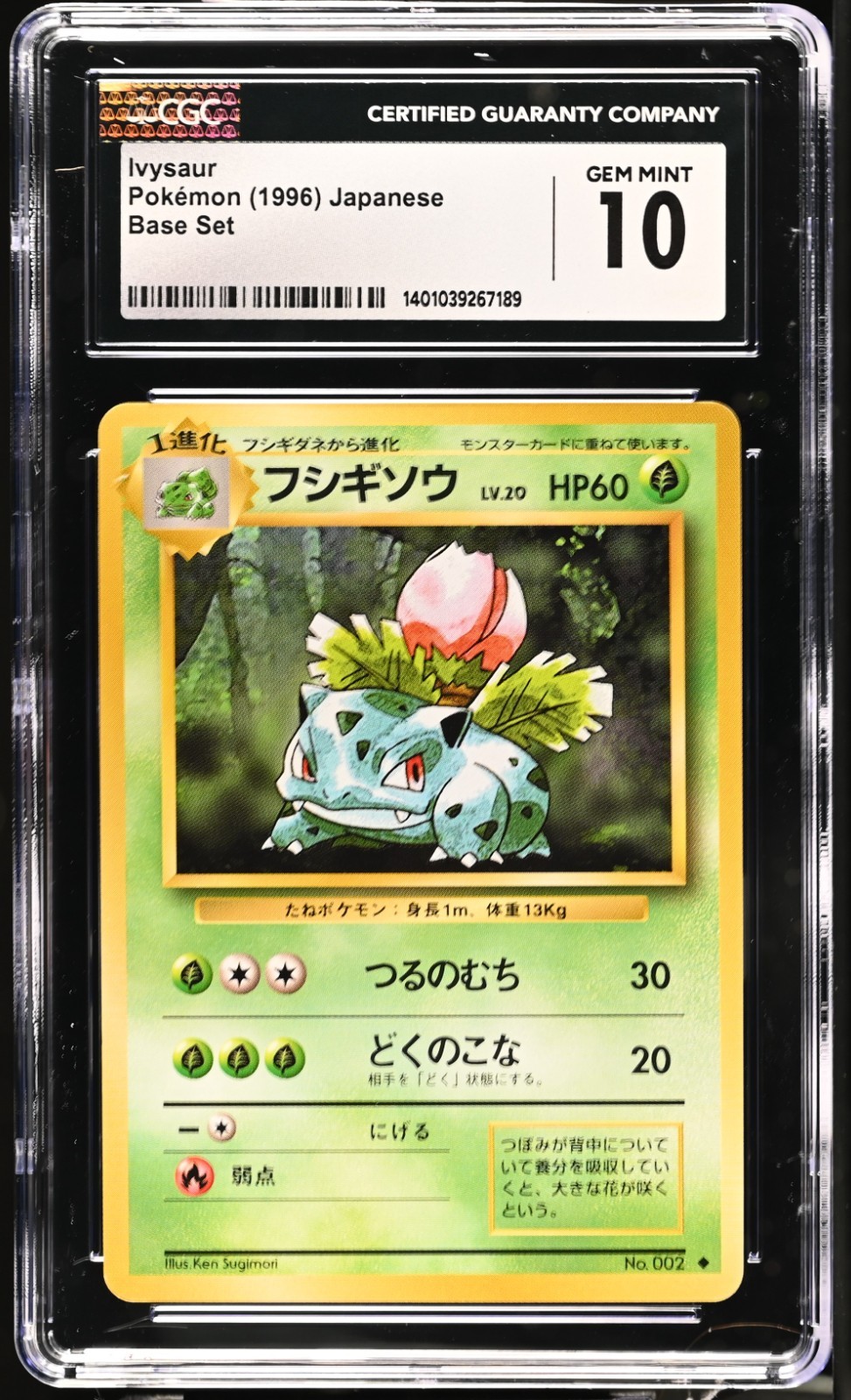 CGC 10 Japanese Ivysaur #002 Base Set Pokemon 1996