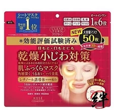 Kose Clear Turn Skin Plumping Mask 50 sheets x 24 sets