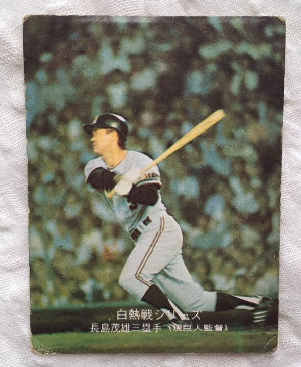 Yomiuri Giants Sadaharu Oh Professional Baseball Chips Card Yomiuri Giants Sadaharu Oh Professional Baseball Chips Card