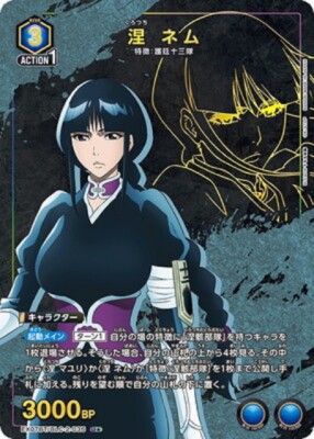 ネネ　ウラシク　234 Union Arena Card BLEACH Vol.2 Nemu Kurotsuchi U Parallel